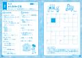 ドリル・問題集だと長続きしない小学生にオススメ！ク