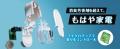 もはや家電。ファブリーズ8年ぶりの新形態プラグ型芳