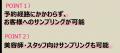 OZmallが『美容室サンプリングサービス』提供開始！厳