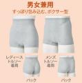 災害、入院、旅行にも対応。ショーツも