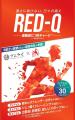 さとやくの塩分補給サプリメント「RED-Q」が第36回読