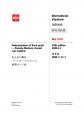 石油製品に関するISO規格の邦訳版を発行！