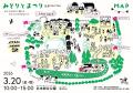 【埼玉県北本市】みどりとまつり-&greenfes2026-（202