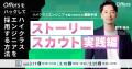 なぜハイクラス人材を“口説けない”のか 選ばれる企業
