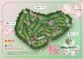 埼玉県の4ゴルフ場で春を満喫　プレー前後に”桜を感じ