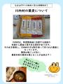 玉川大学教育学部の原田ゼミが福島県川内村の食utf-8 玉川大学教育学部の原田ゼミが福島県川内村の食utf-8