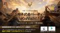 『リネージュ2M』5周年記念アップデート「ETERNAL BON 『リネージュ2M』5周年記念アップデート「ETERNAL BON