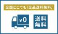 【和歌山発】家具の組み立て不要で人手不足を解消。法