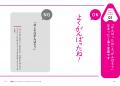 ほめ言葉で子どもは驚くほど変わる！『57年間、9200万