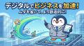 SweetLeap株式会社、北摂企業向けの業務効率化・自動 SweetLeap株式会社、北摂企業向けの業務効率化・自動
