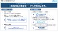 【東日本大震災から15年】インフォコム、企業のBCPに