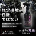 【Makuake撥水剤歴代1位】東日本大震災発生から15年。