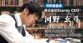 東大合格者を3年連続で輩出。『河野玄斗の赤門道場』4