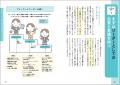 管理職になりたくない“8割”の女性たちへ贈る、一番や 管理職になりたくない“8割”の女性たちへ贈る、一番や