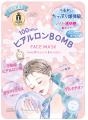 ～『クリアターン』で大好評の「BOMBマスク」シリーズ