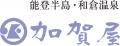木曽路が和倉温泉「加賀屋」と連携し、復興支援に向け