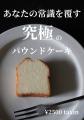 行列のできる幻のケーキ屋。オンラインで1年以上待ち