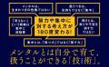 【福岡ソフトバンクホークス】日本一を支えた、メンタ