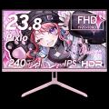【Pixio】自分の色で、勝利を掴め。240Hz/23.8inchの