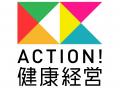 【アルコ株式会社】が「健康経営優良法人2026」に認定 【アルコ株式会社】が「健康経営優良法人2026」に認定