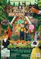 動物たちのコミカルな演技が光る！ズーラシアンutf-8