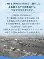 【震災から15年】石巻から「備える」を日常に　utf-8