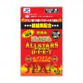 【販路拡大】サプリ「オールスターズシリーズ」Qutf-8