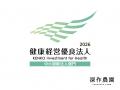 深作農園が茨城県の農業法人として初の快挙　健utf-8