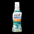モワっと密着干しも さわやか空間に!「ハミング消臭 モワっと密着干しも さわやか空間に!「ハミング消臭