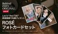 リーバイス(R) ブランドが、グローバルアイコン ROSE