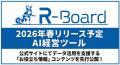 「レガシーシステムを触れる人がいない」を生成AI「Cl