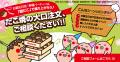 【 築地銀だこ♪みんなの笑顔の真ん中に♪ 】 『お花見