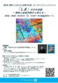 【挑戦×交流】後鳥羽院顕彰事業「第3回 隠岐ごとばん 【挑戦×交流】後鳥羽院顕彰事業「第3回 隠岐ごとばん