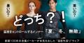 春の 「寒暖差ストレス」 に対応するインナー・累計販 春の 「寒暖差ストレス」 に対応するインナー・累計販