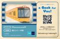 東京メトロオリジナルパーソナライズド絵本 第2弾 地 東京メトロオリジナルパーソナライズド絵本 第2弾 地