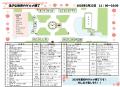 3/22 群馬県大泉町ならではの多国籍な屋外観光イベン