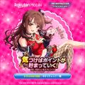「Rakuten Content Central」、「アイドルマスター シ