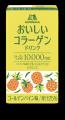 「森永 おいしいコラーゲンドリンク(通称:モリコラ 「森永 おいしいコラーゲンドリンク(通称:モリコラ
