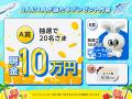 リゾートバイト求人数No.1のダイブ、『2人に1人が当た リゾートバイト求人数No.1のダイブ、『2人に1人が当た
