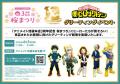 アニメ『僕のヒーローアカデミア』10周年記念施策が、