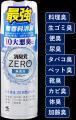 10大悪臭に効く“ブランド史上最強*¹の無香料消臭”「消