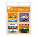 急行「東海」特急化30周年記念グッズを新発売 “1utf-8 急行「東海」特急化30周年記念グッズを新発売 “1utf-8