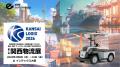 eve autonomy、山善と共同で「第7回 関西物流展(KANS eve autonomy、山善と共同で「第7回 関西物流展(KANS