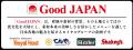 【シズラー】ロイヤルグループの「Good JAPAN」連動企