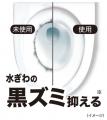 エコ素材の活用と、トイレ掃除の負担軽減を同時に叶え エコ素材の活用と、トイレ掃除の負担軽減を同時に叶え