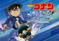 【ホテルニューグランド】劇場版『名探偵コナン ハイ