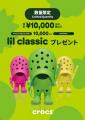 クロックス、新宿マルイ本館1Fに2026年3月13日（金）