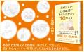 「大切な人が亡くなる前に あなたができる10のこと」3 「大切な人が亡くなる前に あなたができる10のこと」3