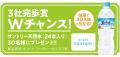 京成グループ鉄道3社共同イベント「第10回京成グル 京成グループ鉄道3社共同イベント「第10回京成グル