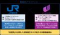 JR西日本とJP UNIVERSE株式会社が戦略的アライアンス